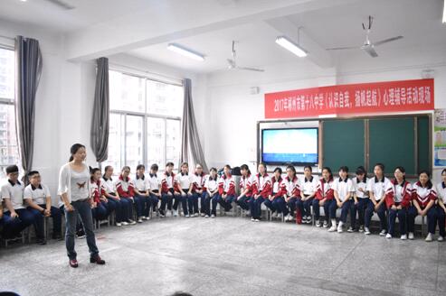 郴州市北湖区第十八中学开展校外未成年人心理健康关爱活动