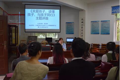 北湖区联福社区开展校外未成年人心理健康关爱活动